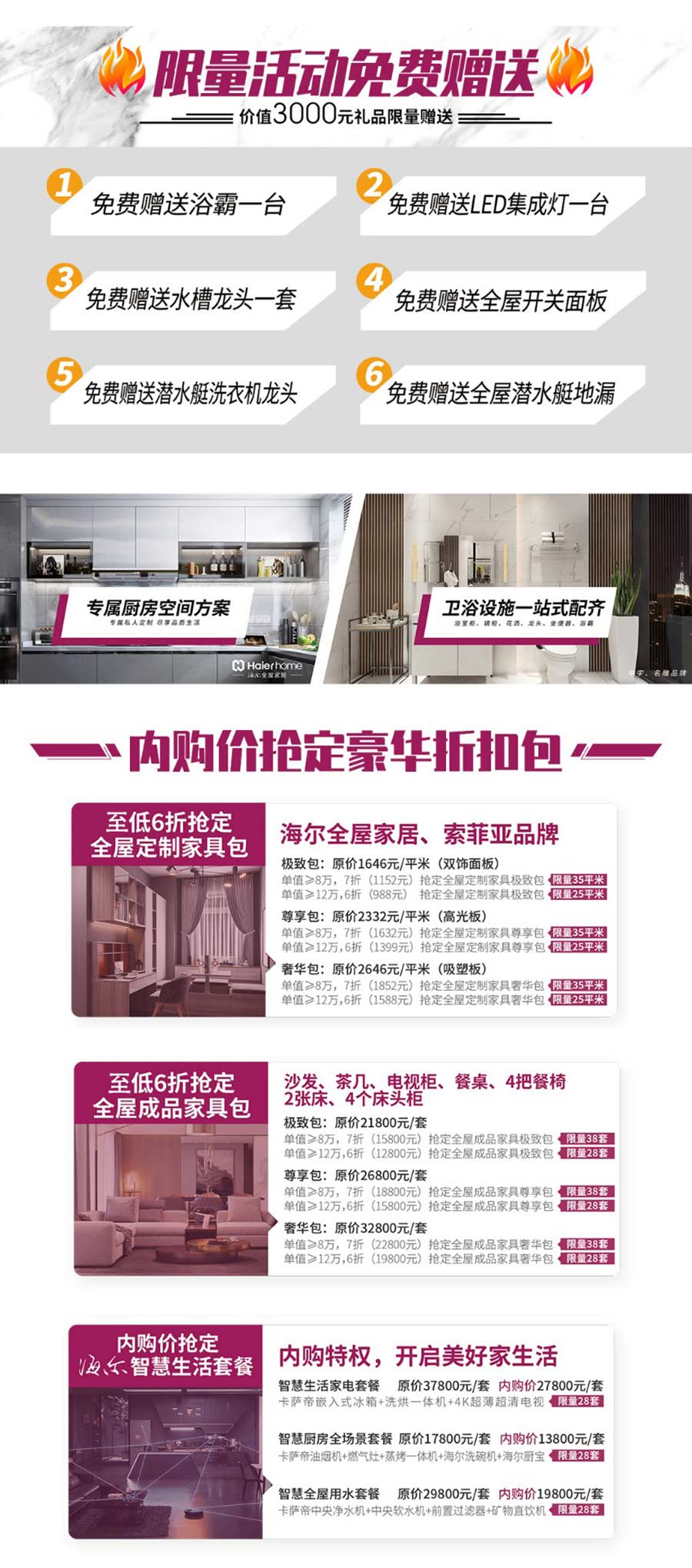 樂優(yōu)美窩698元/㎡拎包惠美裝活動(dòng)進(jìn)行時(shí)