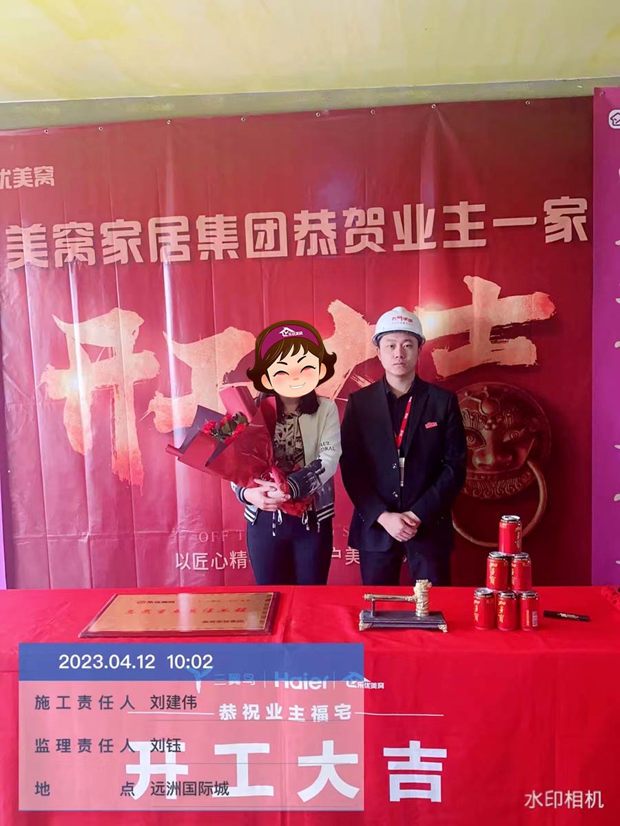 遠洲大都匯140㎡施工進行中