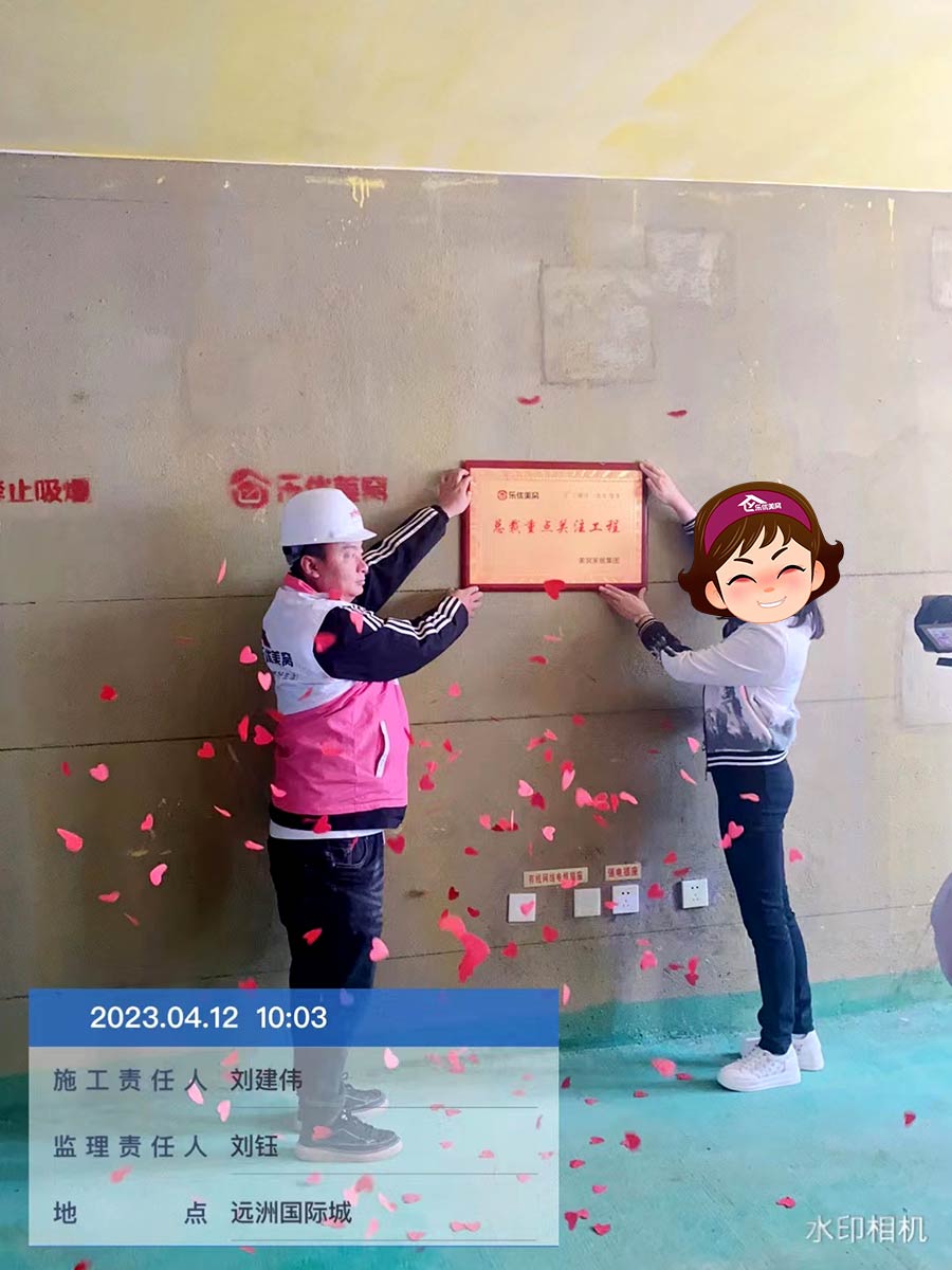 遠洲大都匯140㎡施工進行中