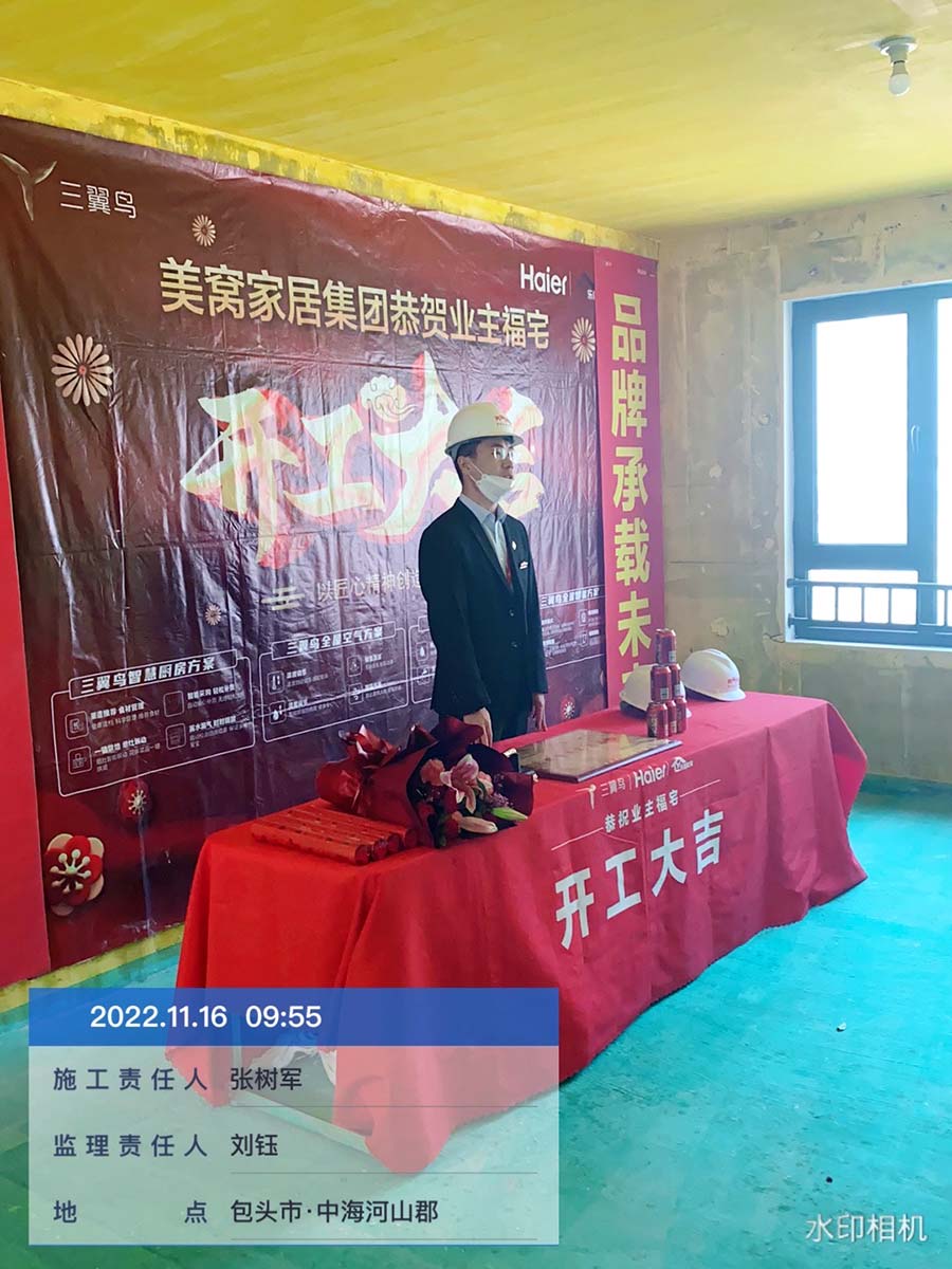 中海河山郡137㎡施工中