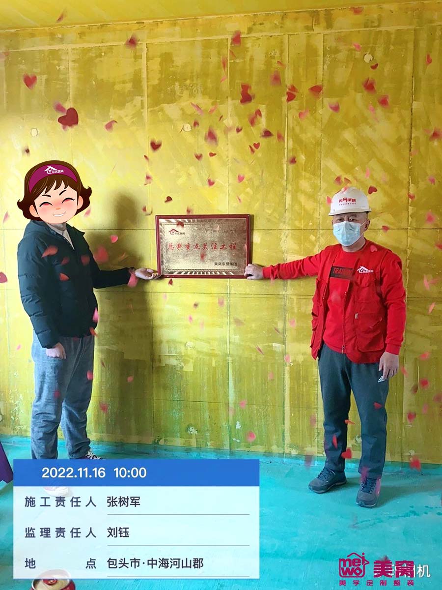 中海河山郡137㎡施工中