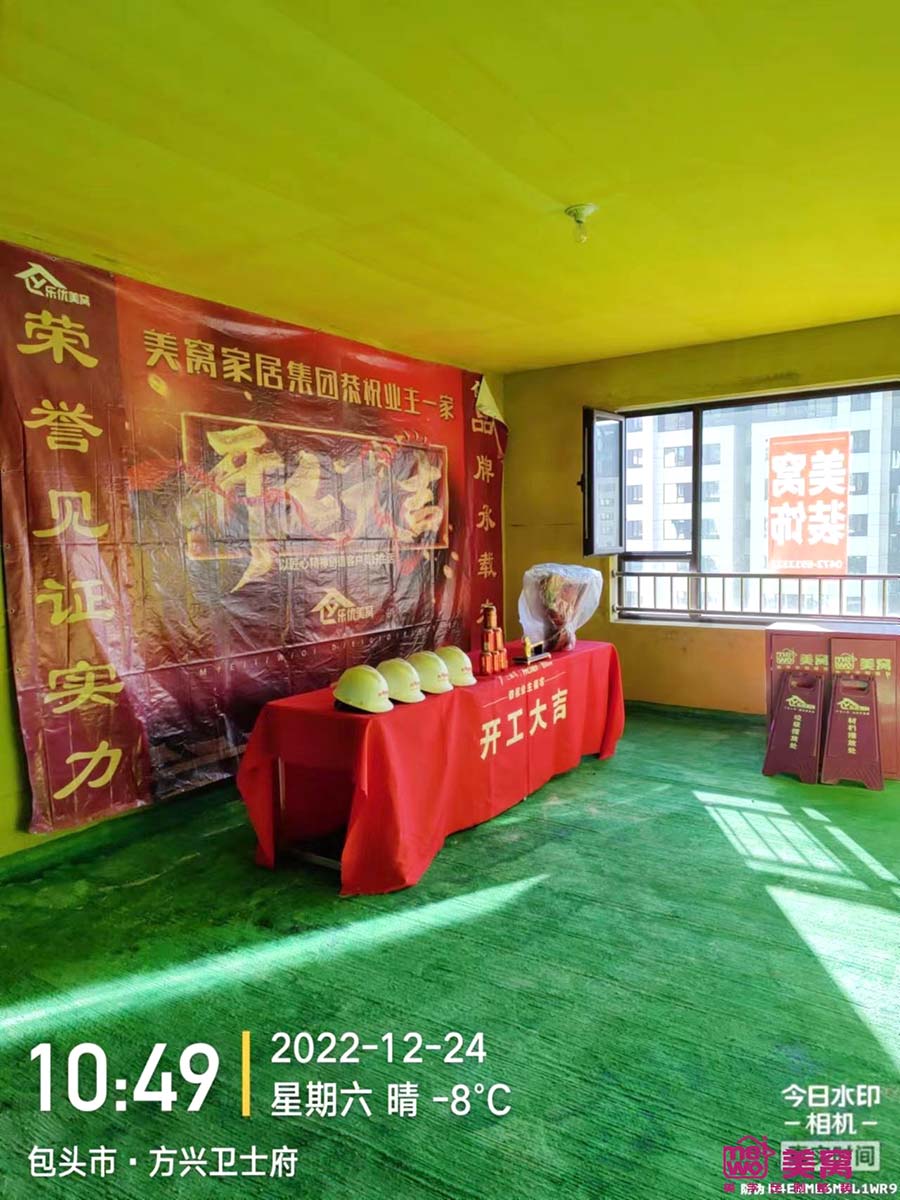 方興衛(wèi)士府102平米施工中