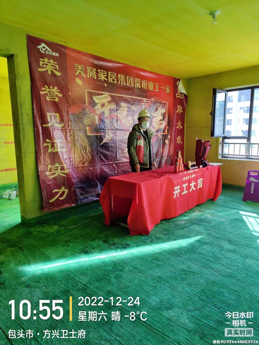 方興衛(wèi)士府102平米施工中