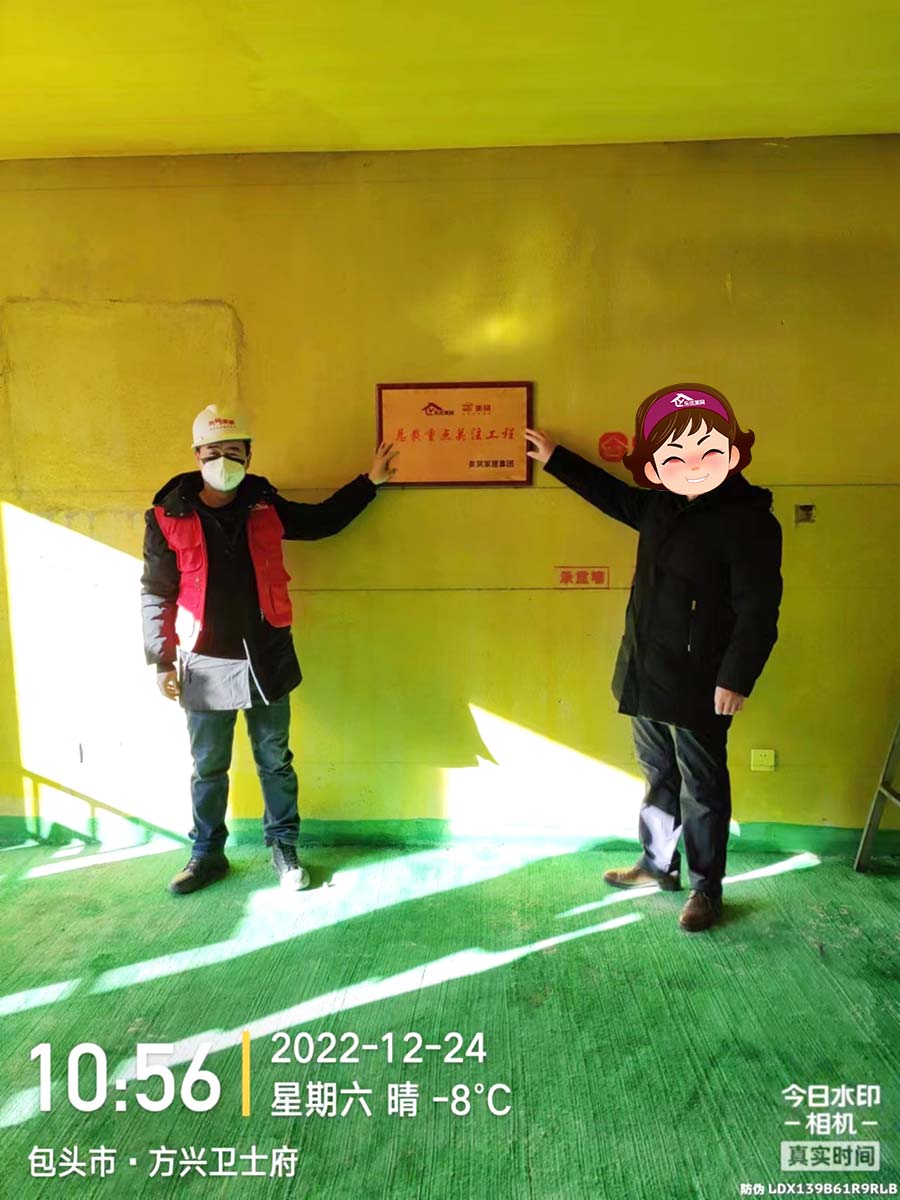 方興衛(wèi)士府102平米施工中