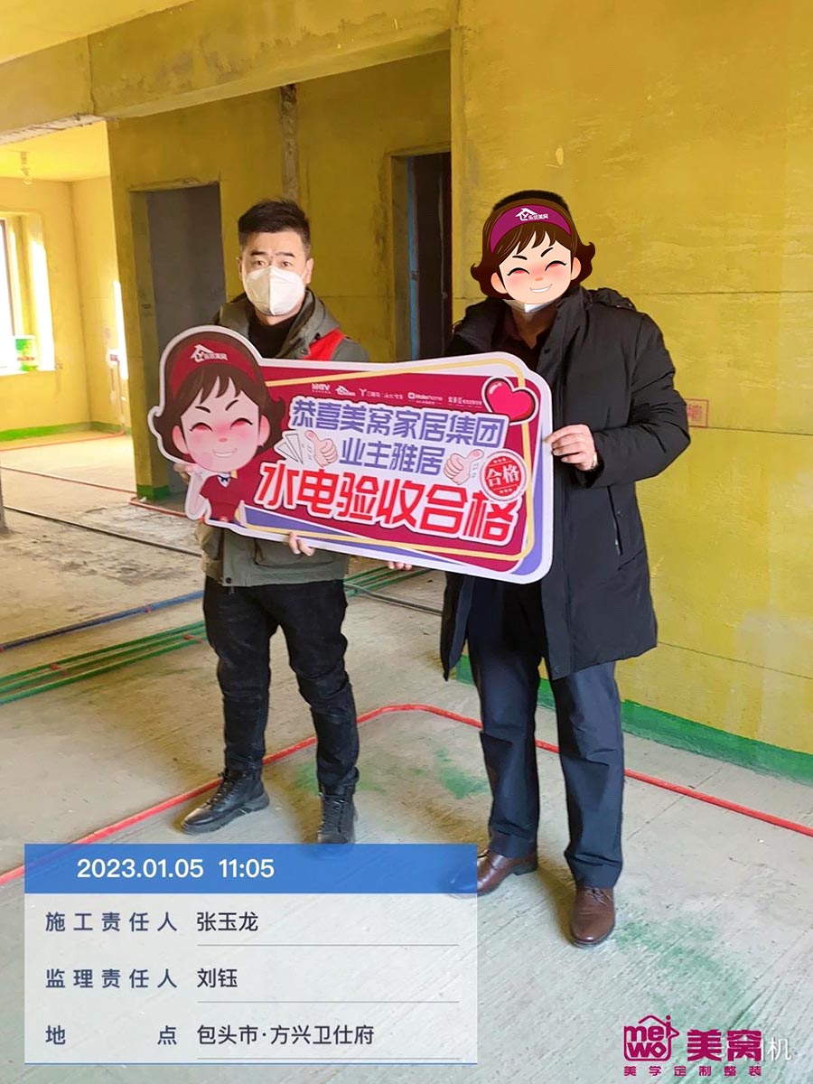 方興衛(wèi)士府102平米施工中