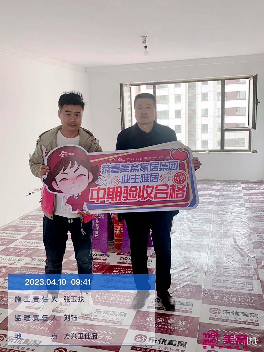 方興衛(wèi)士府102平米施工中