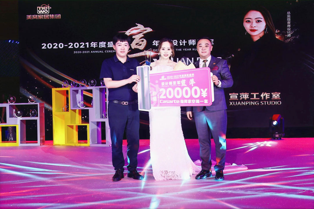 美窩家居集團2020-2021企業(yè)“一起向WE來”年度盛典圓滿舉行！