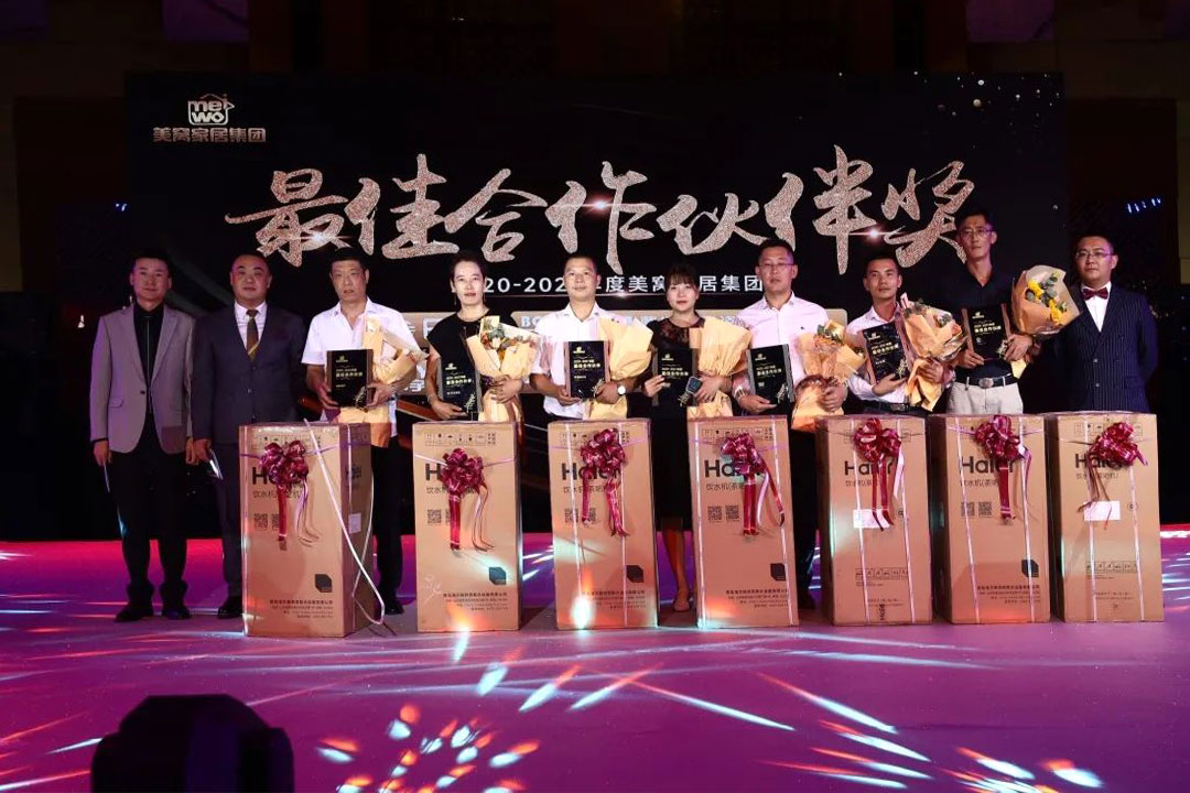 美窩家居集團2020-2021企業(yè)“一起向WE來”年度盛典圓滿舉行！