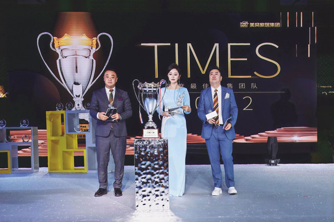 美窩家居集團2020-2021企業(yè)“一起向WE來”年度盛典圓滿舉行！