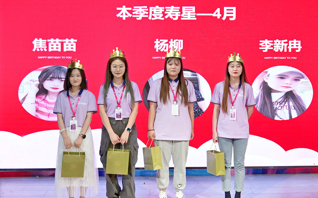 濃情端午 粽禮相贈(zèng) | 第二季度員工生日會(huì)