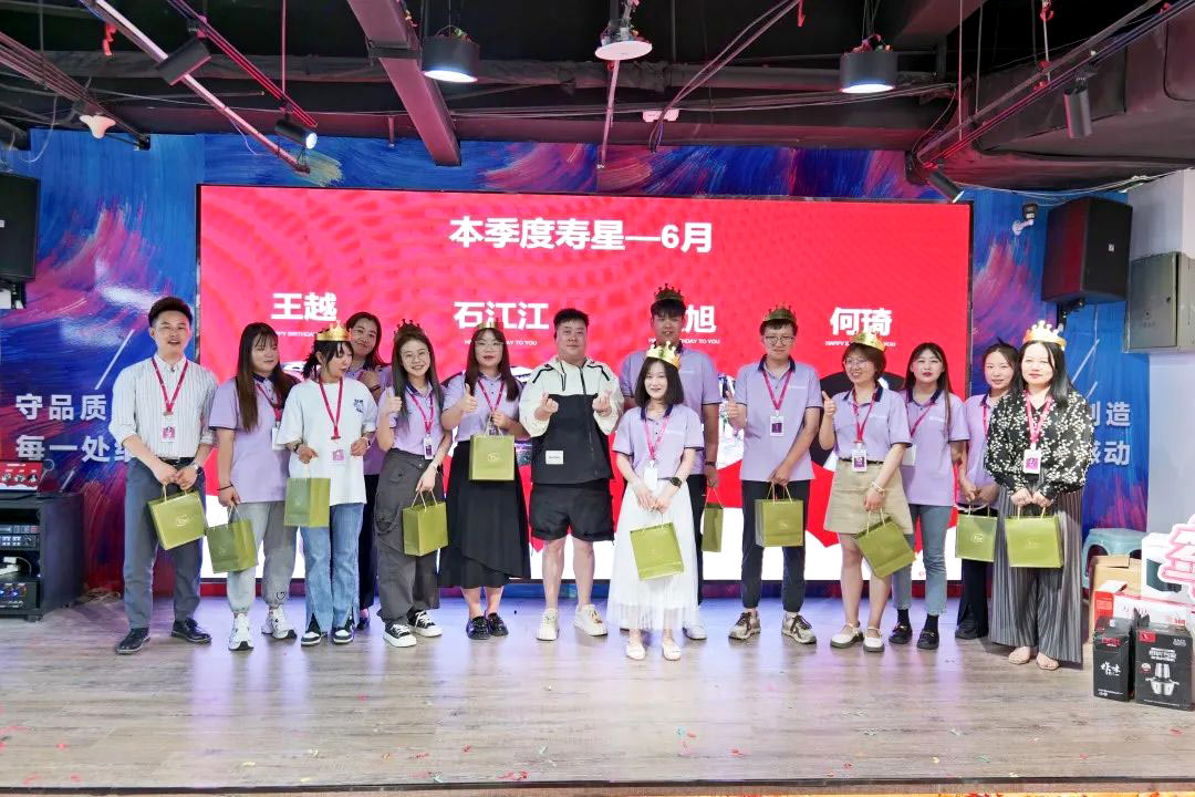 濃情端午 粽禮相贈(zèng) | 第二季度員工生日會(huì)