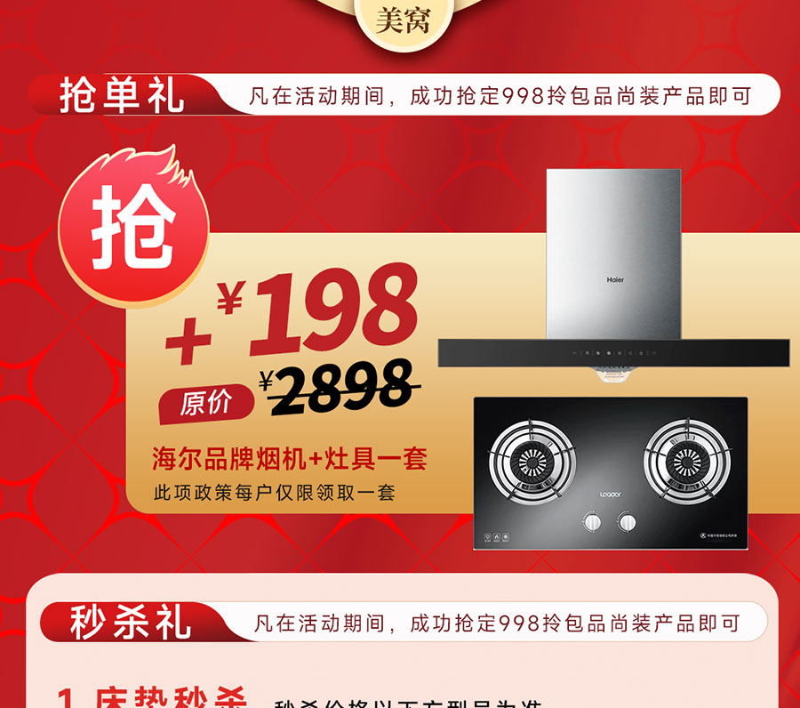 包頭樂優(yōu)美窩重裝開業(yè)鉅惠無限