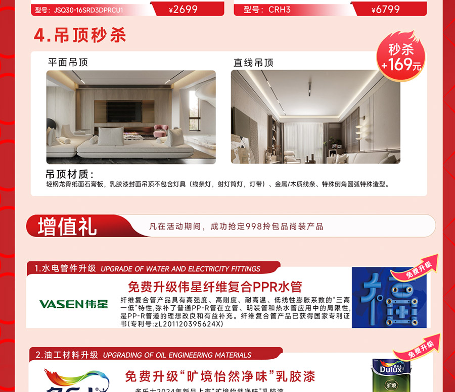 包頭樂優(yōu)美窩重裝開業(yè)鉅惠無限