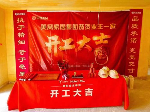 松石御景江山125㎡施工進(jìn)行中