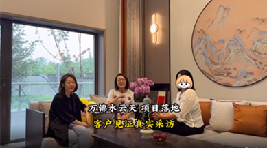 萬(wàn)錦水云天專(zhuān)訪(fǎng)